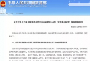 教育部官宣：中央部属高校不再增加！含金量