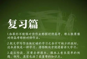 高考冲刺！人民日报为高三党总结的复习秘笈