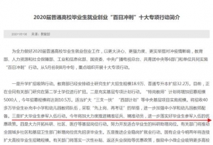 教育部再谈大学毕业生入伍，大学毕业生入伍