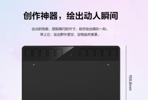 创意初露锋芒 友基漫影绘画板S系列上市