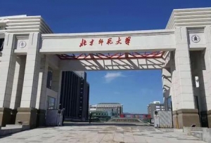 教育部直属的六所师范高校详解，你想pick哪一家？