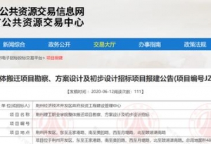 湖北这所高校将整体搬迁！