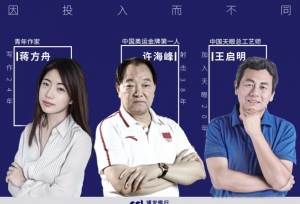 腾讯新闻纪实真人秀《投入非凡》即将开播，素人解码“非凡者”背后的故事