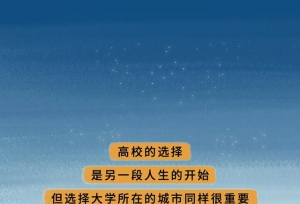 我劝你，千万不要来武汉上大学