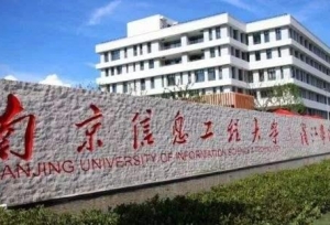 南信大滨江学院转设“无锡学院”正在推进：剑指“无锡大学”