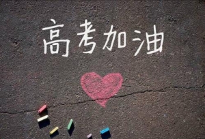 2020年高考，这几所重点大学将扩招，有望“