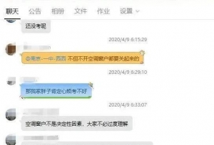 7月高考：高温+口罩，考场会配空调吗？教育部回应，你怎么看？