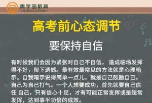 我命由我不由天！致敬2020年高三考生，乾坤