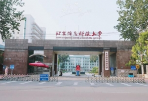 北京信息科技大学 2020年全日制普通本科生