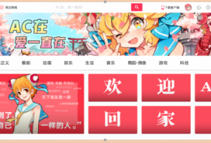 AcFun十三周年宣传片《不熄》上线 超A新世