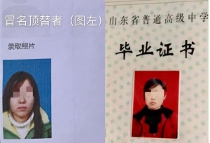山东理工通报：帮助被顶替者重读大学 曾以
