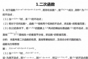 高考数学压轴题常考20组题型全汇总