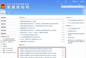 教育部官宣：这6所高职正式更名大学