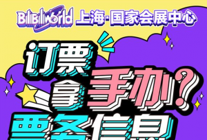 BW2020限量预订开启！速来抢票！