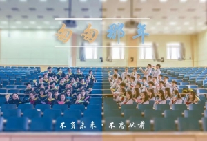 致未来的你！兰大2020毕业歌震撼发布