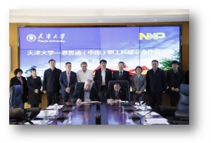 天津大学新工科实验班(恩智浦班)“双百计划