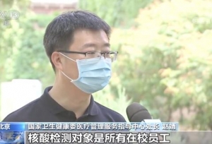 北京对近百所高校师生开展核酸检测