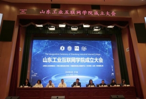 山东再添一所新学院！2020年计划招生2000人