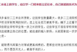 高考志愿填报实战指导，怎么报才能让高考成绩一分都不浪费