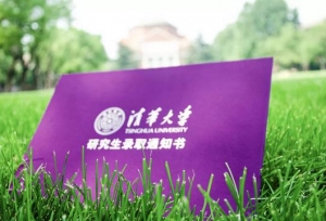 最新版高校录取通知书来啦，远隔千山万水，也要送到你的手中