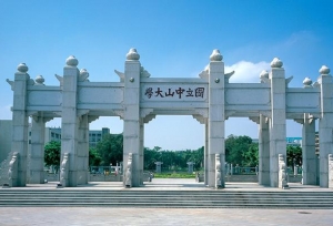 中山大学2020年强基入围分数线公布啦！
