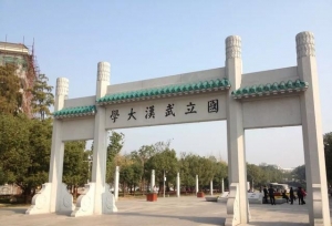 武汉大学2020年强基入围分数线公布啦！