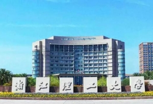 浙江理工大学现任领导