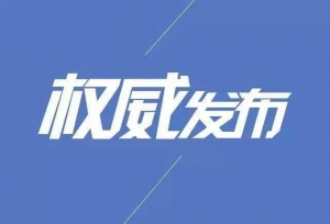 浙江大学决定给予努某某开除学籍处分