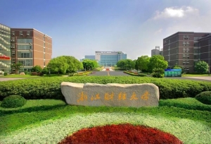 浙江财经大学现任领导，一把手是义乌人