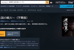 8月5日登陆日本！《观海策》文化出海展中国