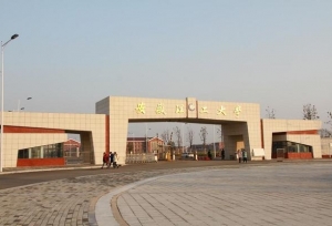 安徽理工大学现任领导，一把手是安徽金寨人