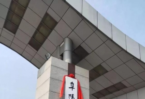 阜阳师范大学现任领导，一把手是安徽太和人