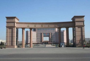 山东理工大学现任领导