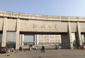 聊城大学现任领导