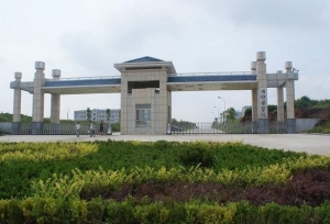 潍坊医学院现任领导