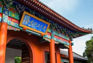河南理工大学现任领导