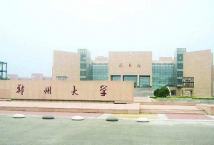 郑州大学现任领导，大多是河南省人
