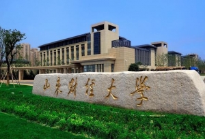 山东财经大学现任领导