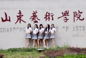 山东艺术学院现任领导