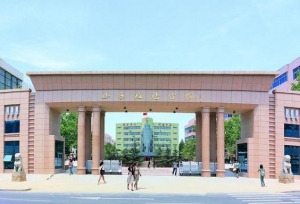 山东政法学院现任领导