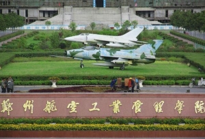 郑州航空工业管理学院知名校友