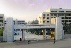 南阳理工学院现任领导