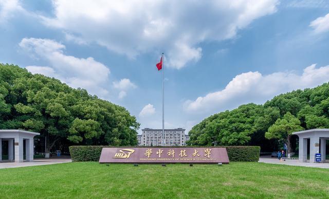 华中科技大学杰出校友代表，恒大集团许家印、作家池莉榜上有名