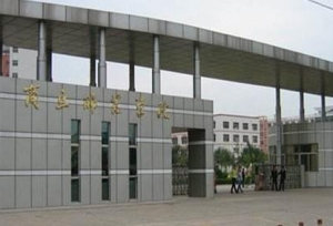 商丘师范学院 现 任 领 导
