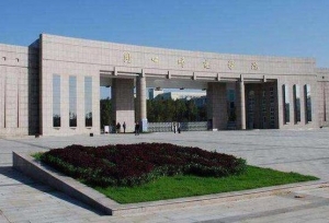 周口师范学院现任领导