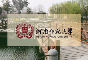 河南师范大学现任领导