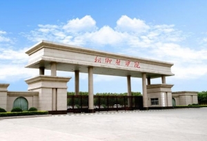 新乡医学院现任领导