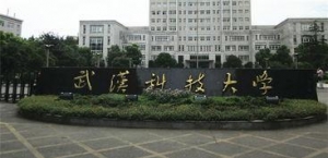 武汉科技大学现任领导