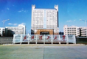 武汉理工大学现任领导，一把手是山东梁山人