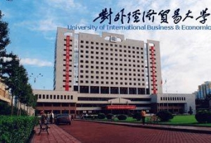 中央财经大学和对外经济贸易大学，哪个更强啊？
